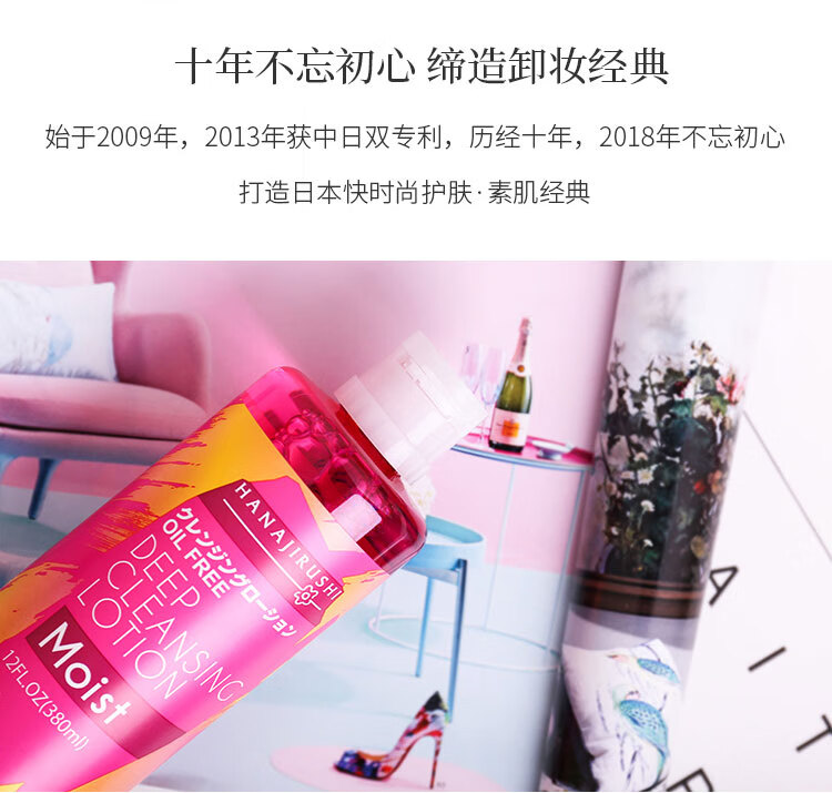 花印（HANAJIRUSHI） 花印卸妆水眼唇脸三合一380ml*2温和清洁卸除彩妆敏感肌日本进口