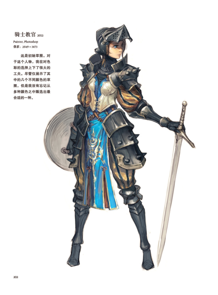 《幻翼之森:金庚焕的奇幻cg艺术之旅 北京美术摄影出版社