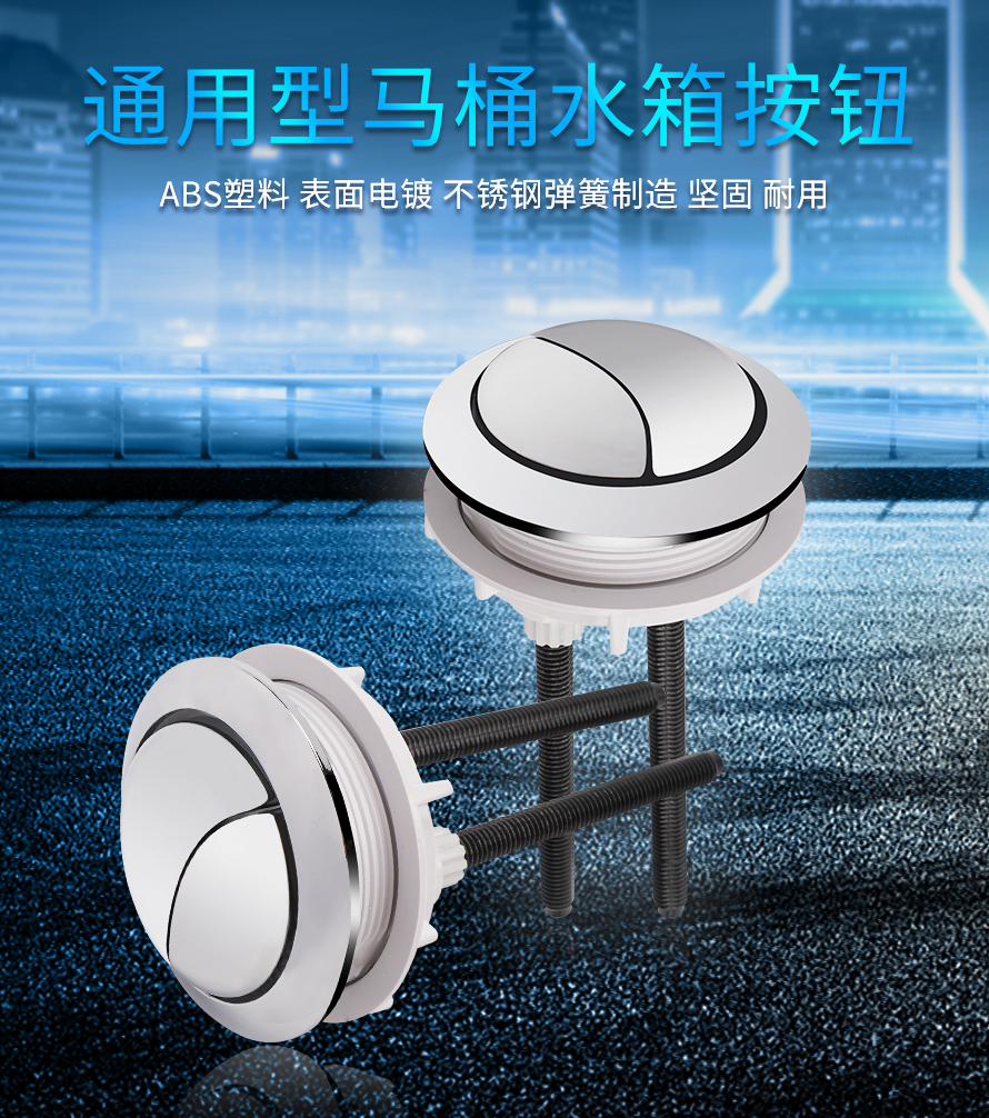 开关老式坐便器水箱单按压阀抽水配件坐厕阀门件厕所按钮长方形正方形