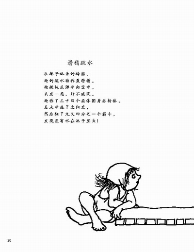 正版图书阁楼上的光美谢尔希尔弗斯坦文图南海出版公司9787544257848