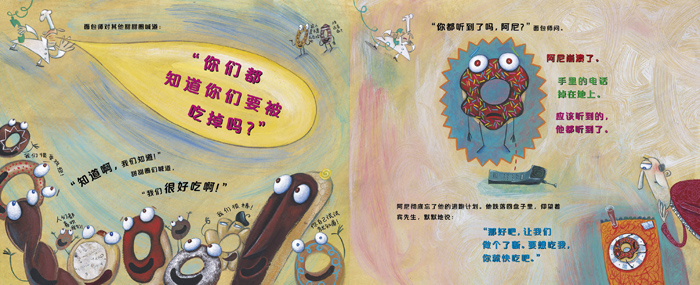 正版图书甜甜圈阿尼劳瑞凯勒二十一世纪出版社9787556802906