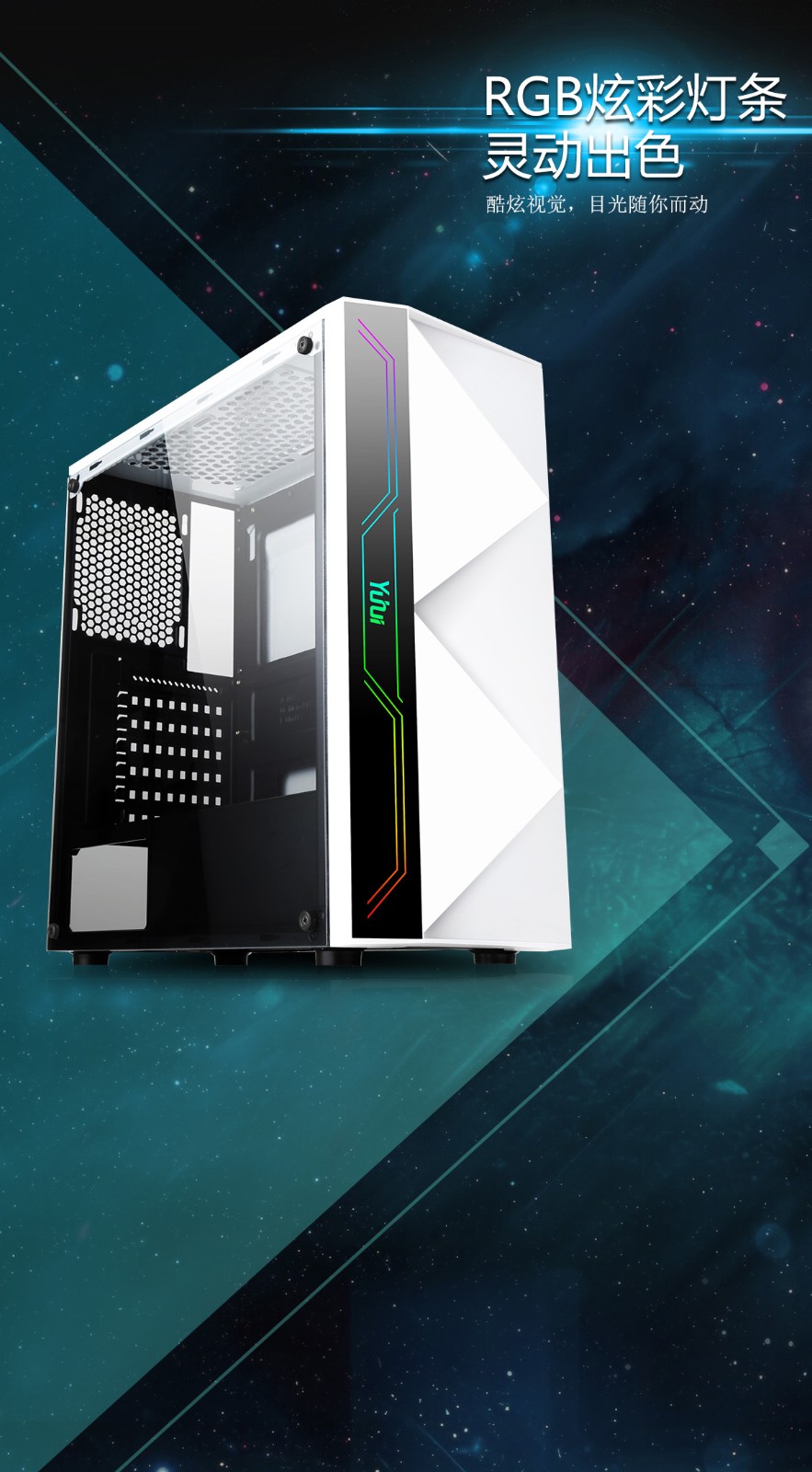 逾辉巴洛克台式电脑主机机箱黑色自带rgb灯条全透