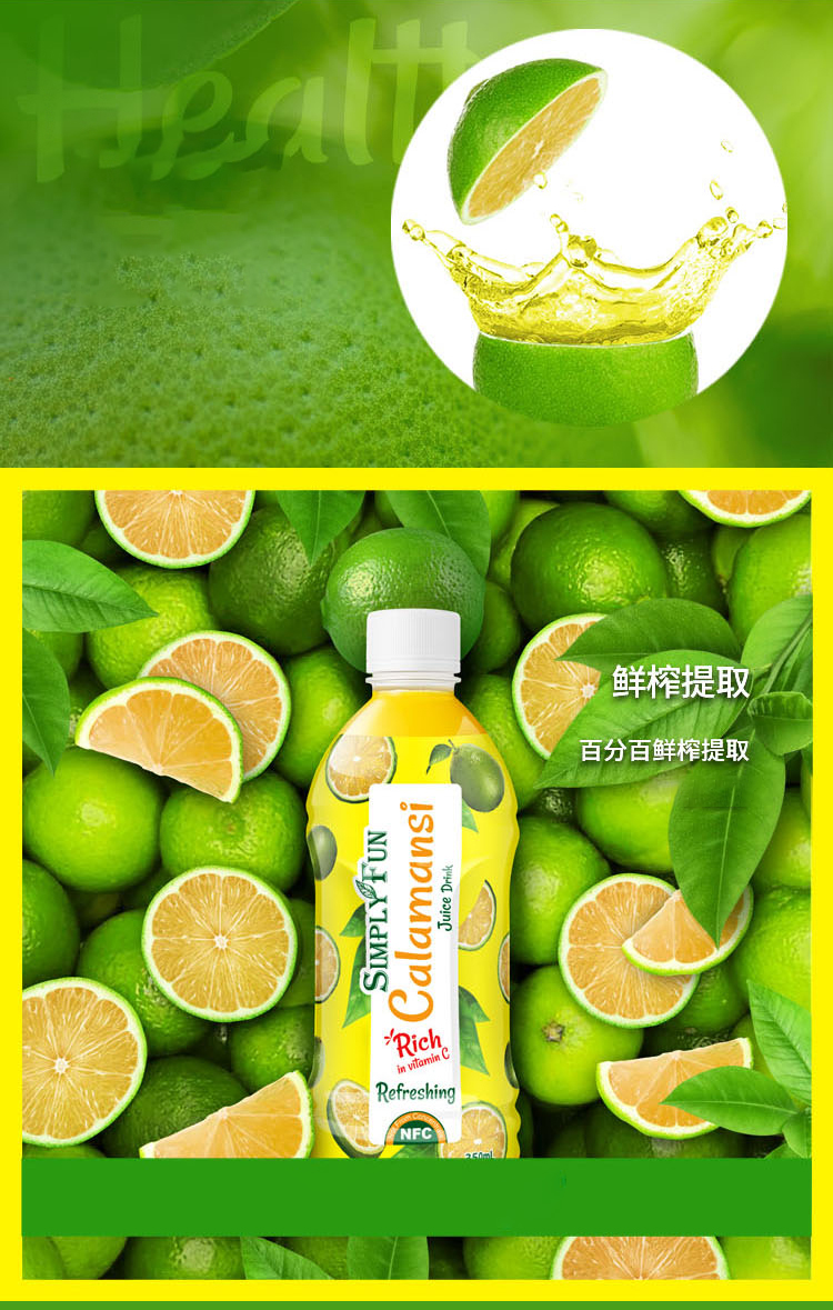 simply fun 进口金桔汁 350ml*24 整箱装 果汁 饮料 鲜果榨取 非浓缩