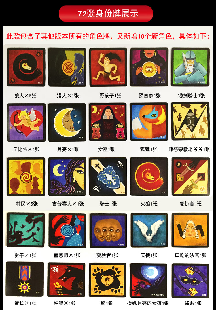 桌游卡牌铁盒狼人杀六代含新月狼人游戏牌白狼杀人游戏天黑请闭眼