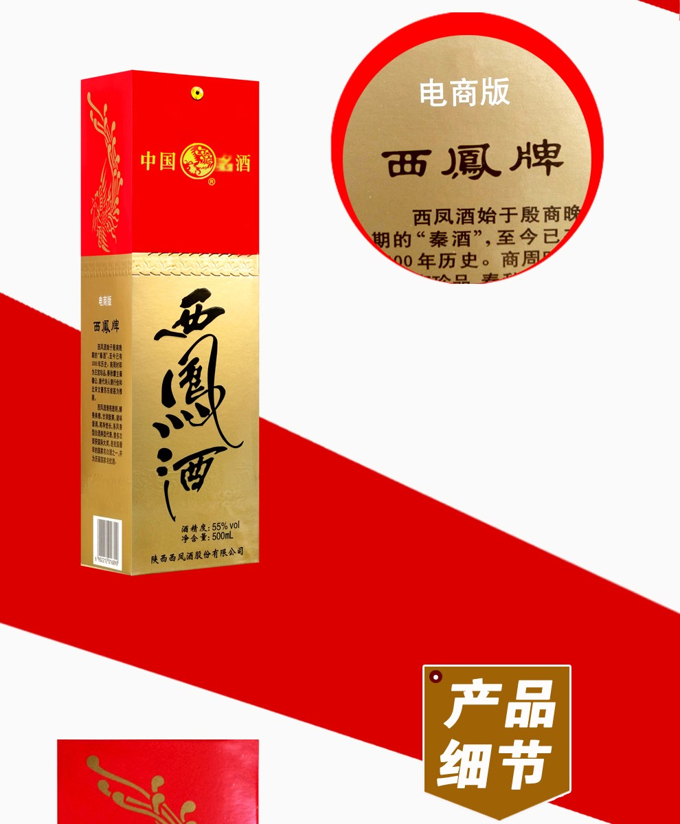 西凤酒55度经典老绿瓶凤香型白酒整箱500ml6裸瓶