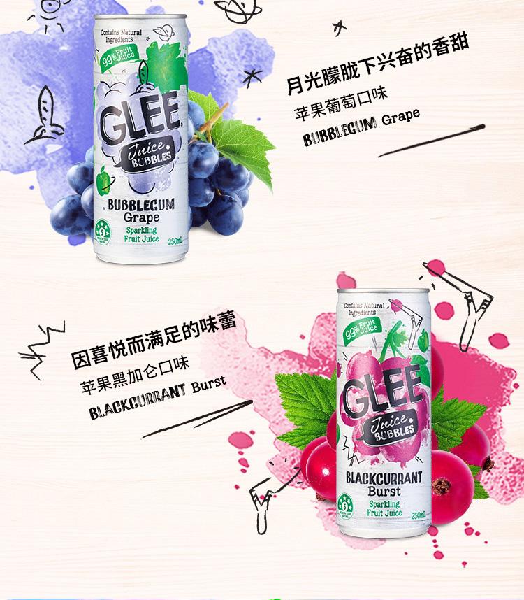 glee 格丽 99%果汁气泡饮料 250ml*24