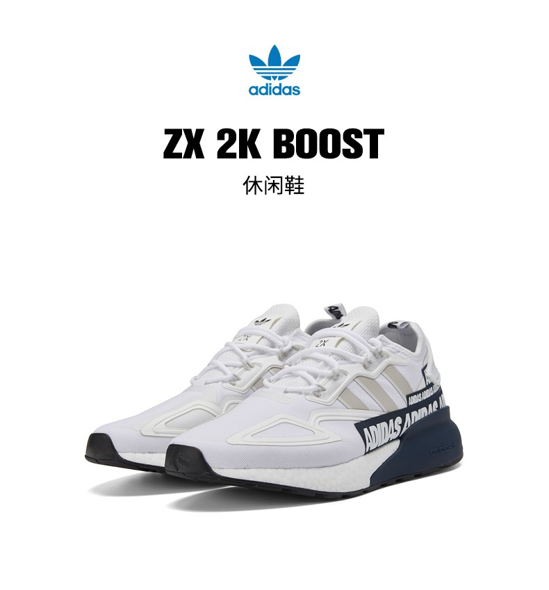 adidas originals阿迪三叶草2021中性zx2kboost三叶草系列休闲鞋fx