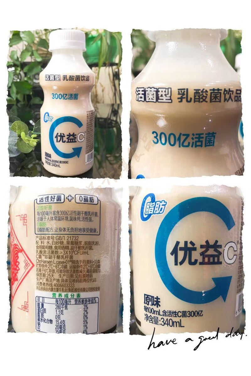 蒙牛优益c王者包装活菌型乳酸菌酸奶饮品300亿活性c菌原味/百香果可选