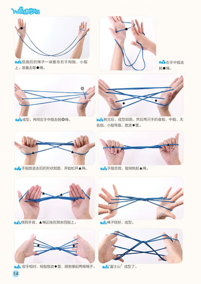 趣味翻绳游戏犀文图书