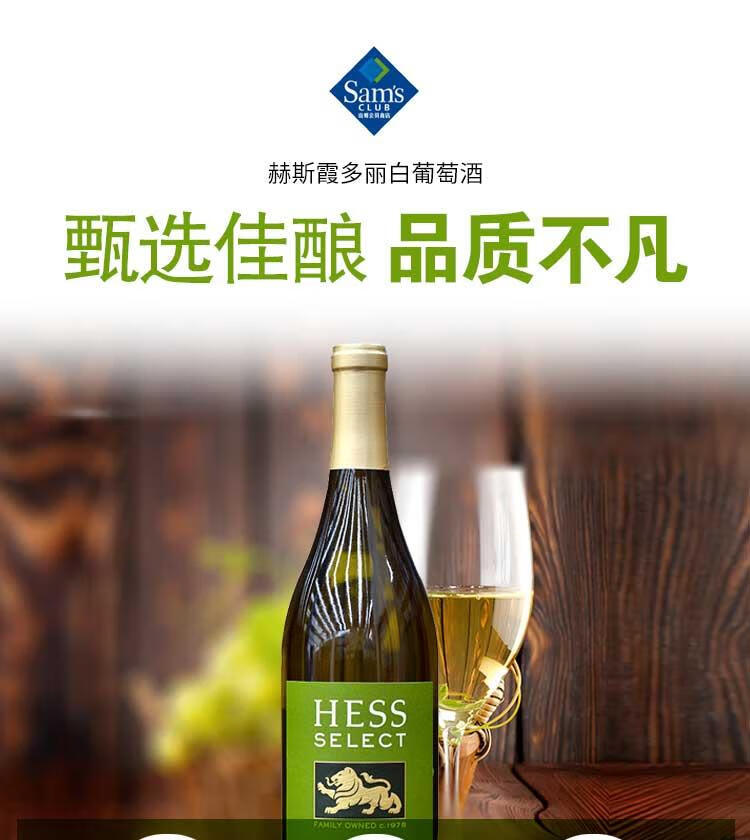赫斯 美国进口 霞多丽干白葡萄酒 750ml