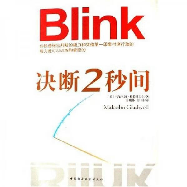 【二手9成新】决断2秒间