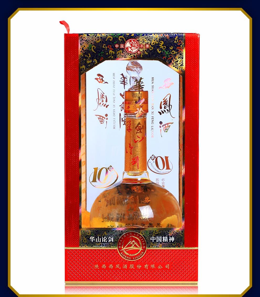 西凤酒45度华山论剑10年凤香型白酒礼盒装酒水十年西风酒500mlx2瓶两