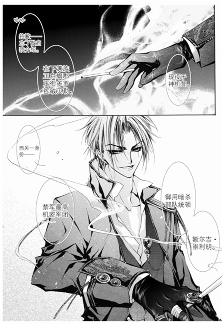 正版图书艳势番2韩露绘黑龙江美术出版社9787531832522