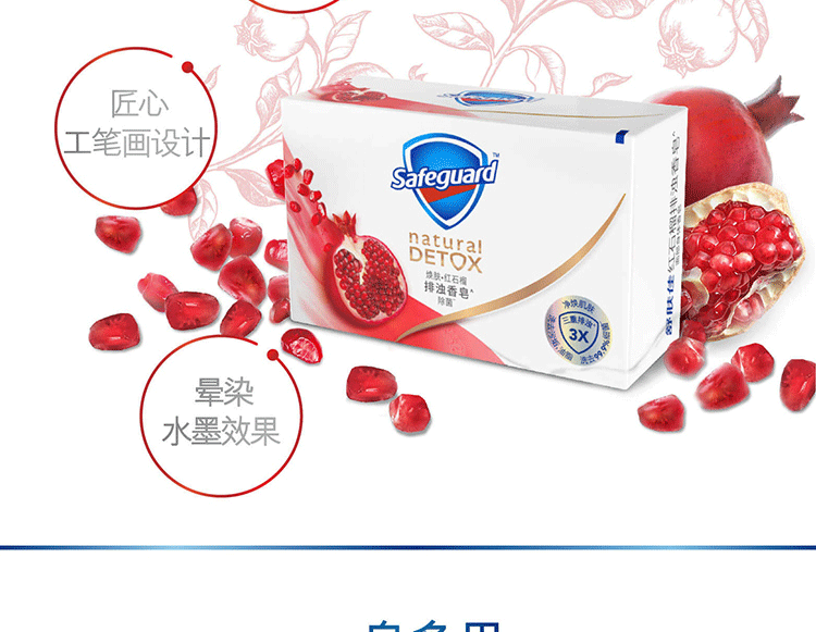 舒肤佳红石榴排浊香皂洗手洗脸洁面皂肥皂108gx3块男女通用留香香皂