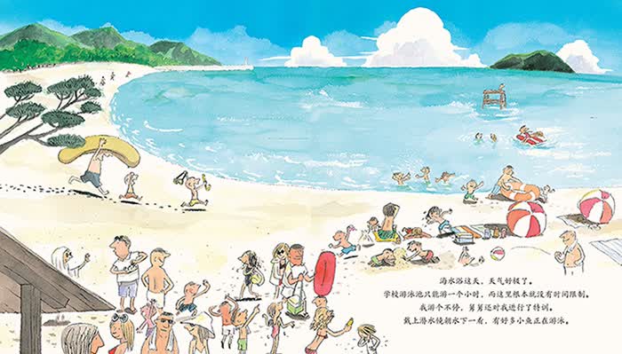暖房子国际精选绘本小哥俩魔法的夏天新华书店畅读优品