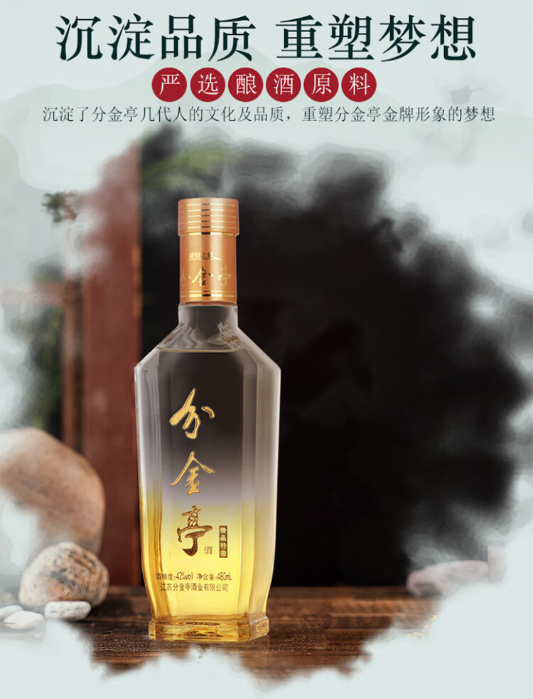 42度分金亭特曲480ml6浓香型白酒整箱装白酒江苏白酒酒仙网