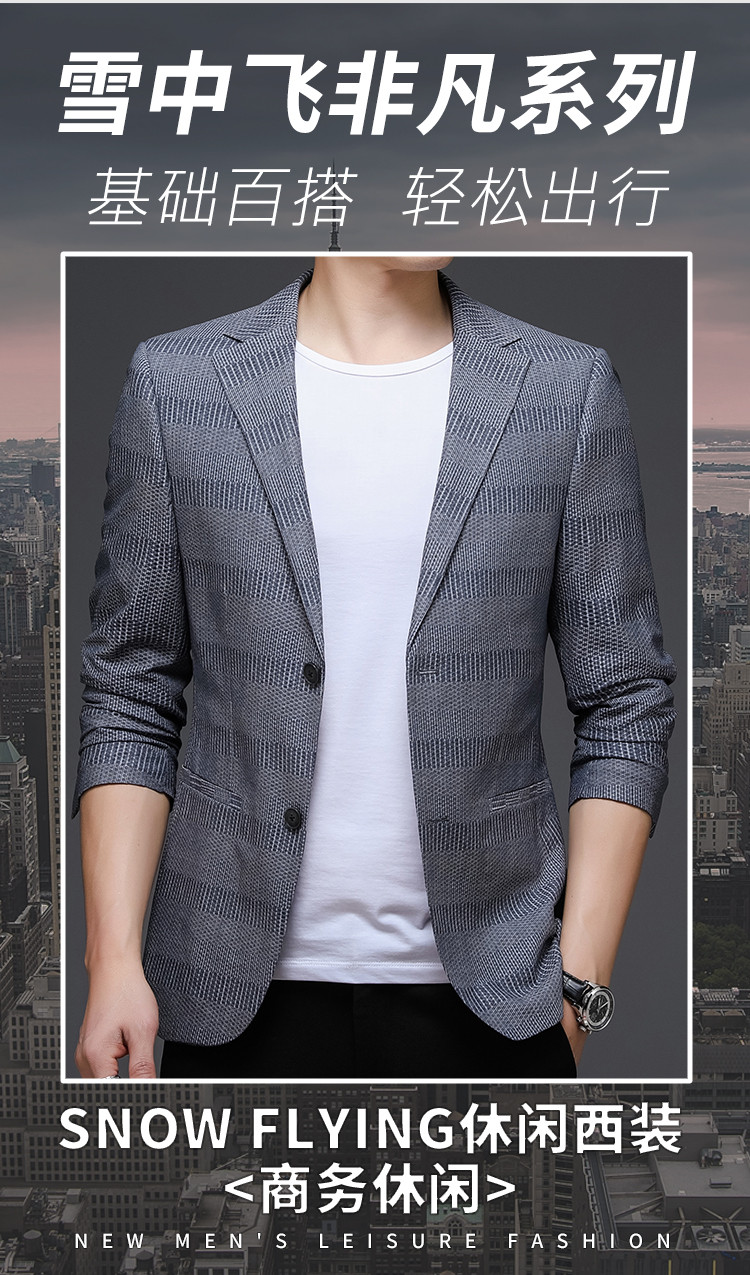 雪中飞snow flying 条纹休闲西服韩版小西装春季修身外套中青年薄款
