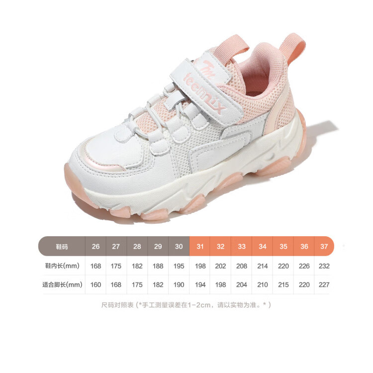 天美意teenmix 童春秋男女童老爹鞋小魔方休闲儿童运动鞋(26-37) 贝壳