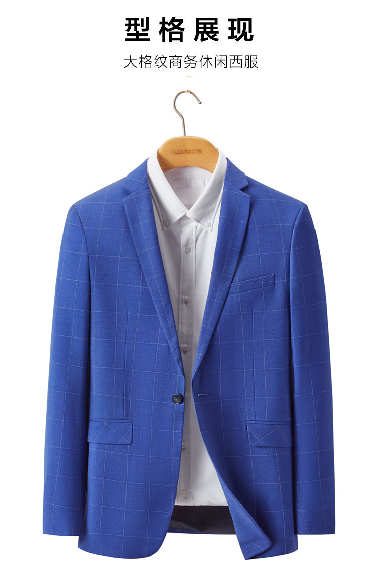 红豆hodo 新品男士外套挺括抗皱单西休闲格纹休闲西装男西服 蓝色b1
