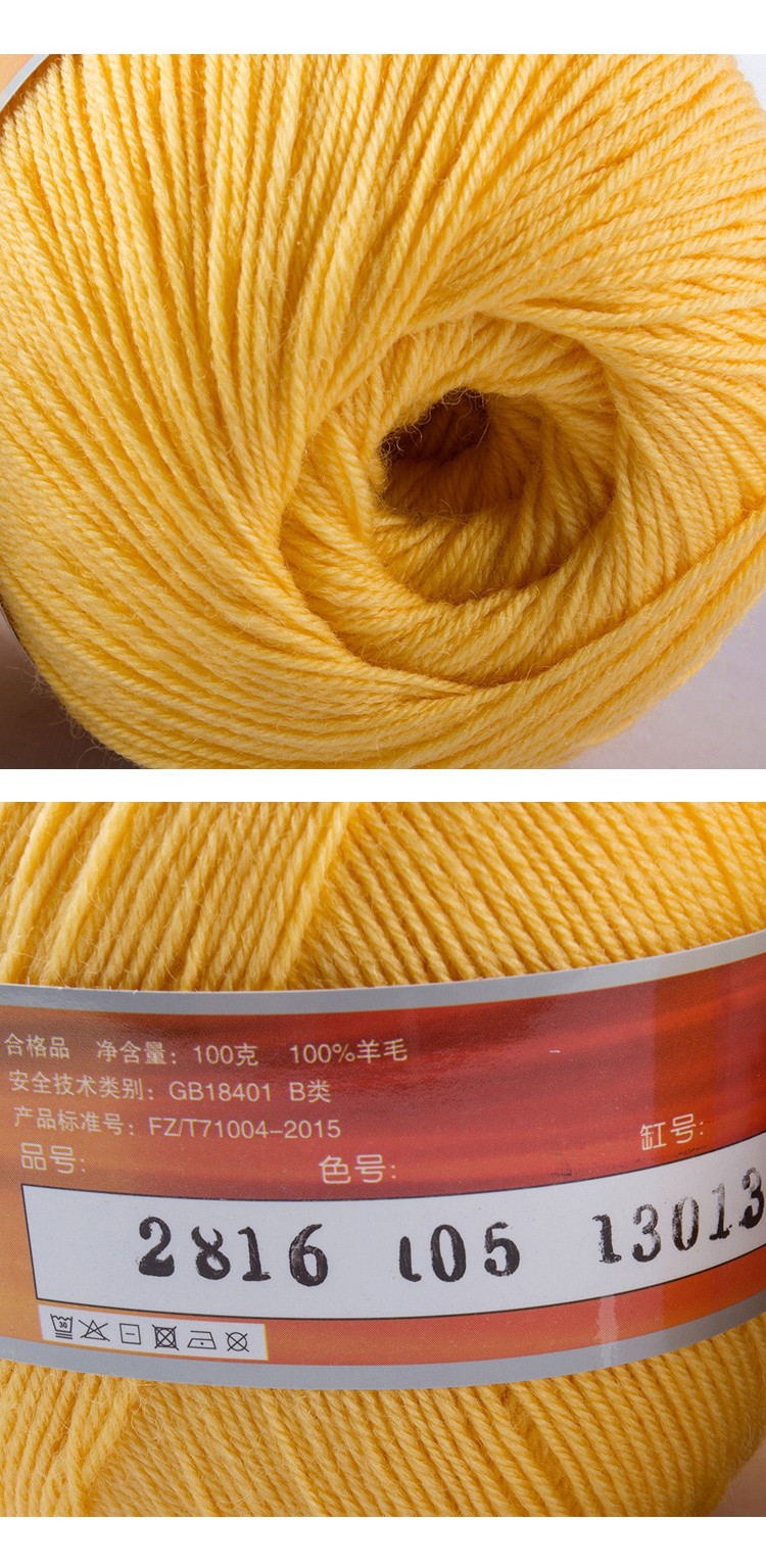 恒源祥 纯羊毛中细毛线团宝宝儿童全毛绒线春秋手编织毛衣一斤装 6005