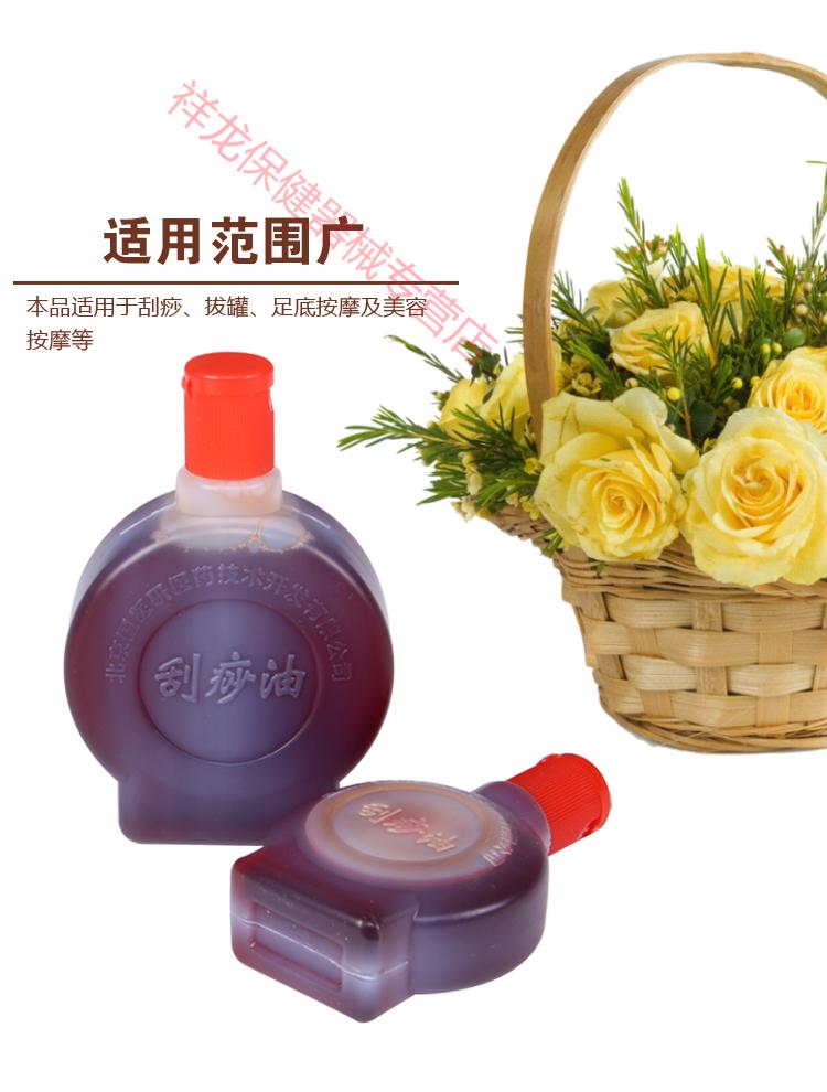 医者意 国医研刮痧油 刮痧精油润肤油 配合刮痧板使用国医研刮痧油