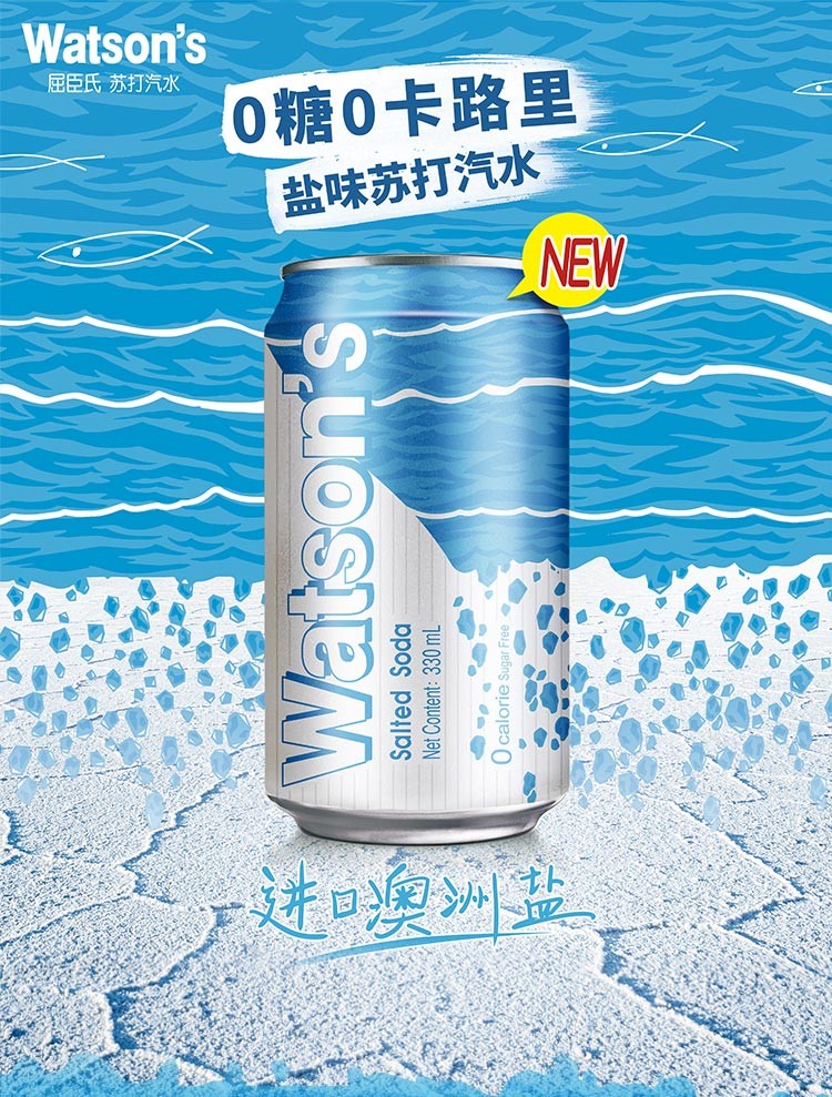 屈臣氏watsons苏打水汽气泡水330ml24罐整箱装盐味苏打水24罐