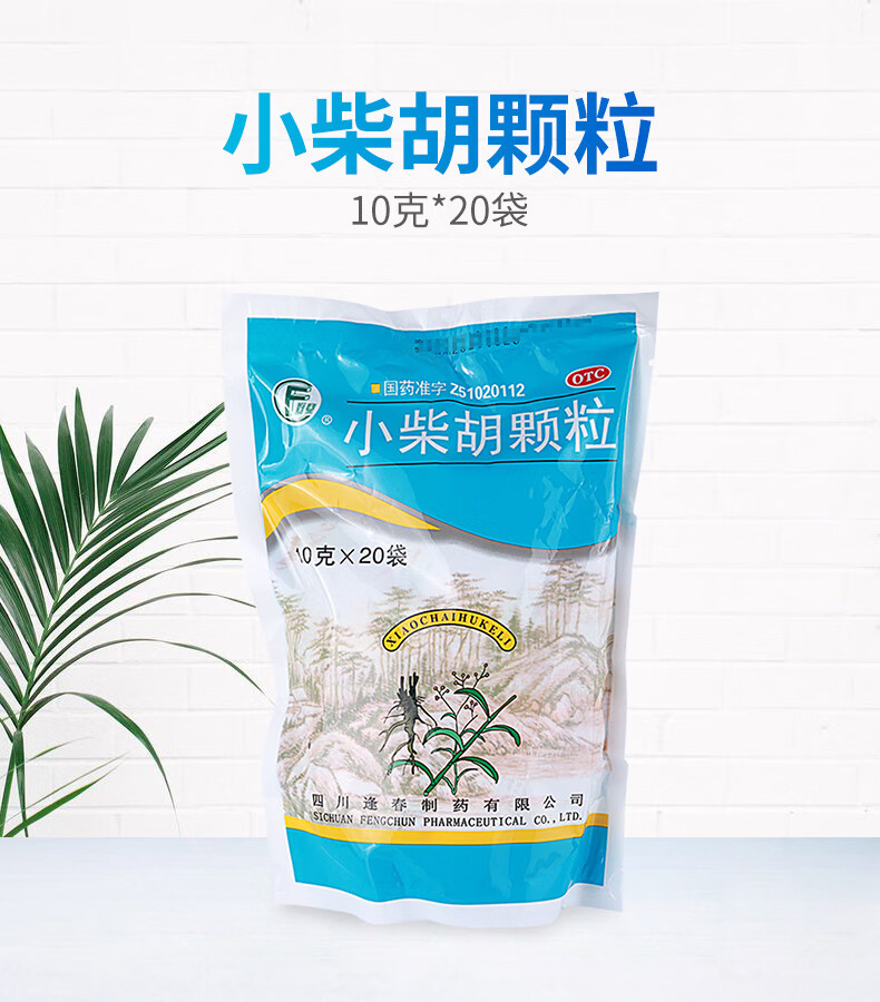 逢春 小柴胡颗粒10g*20袋解表散热 疏肝和胃 食欲不振 3袋装