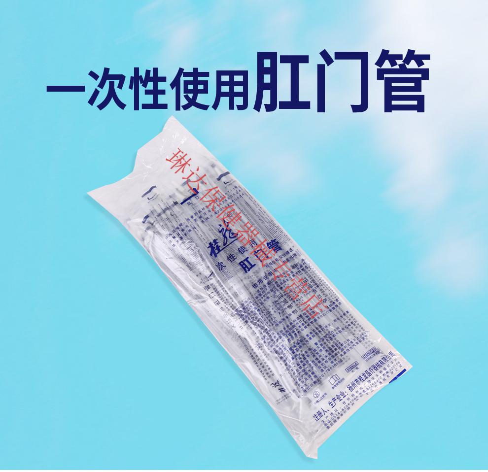 桂龙 肛门管一次性使用肛门管直肠管给药管儿童肛管成人灌肠管 粗2mm