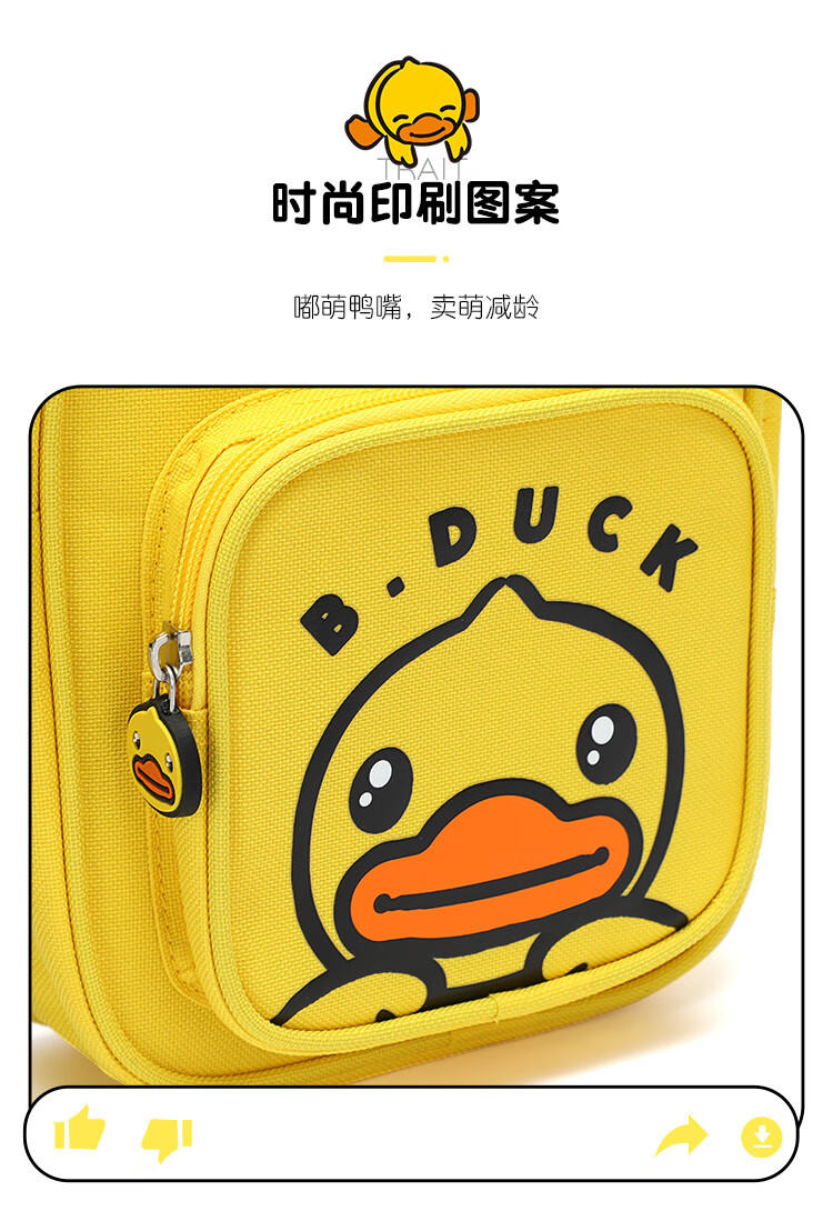 duck 小黄鸭亲子款旅行休闲新款儿童男女迷你包包斜挎包单肩包 黄色