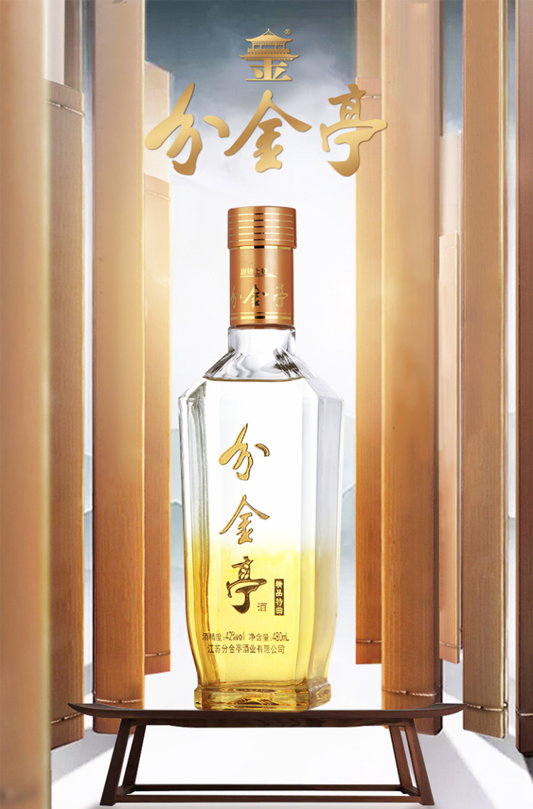 42度分金亭特曲480ml6浓香型白酒整箱装白酒江苏白酒酒仙网