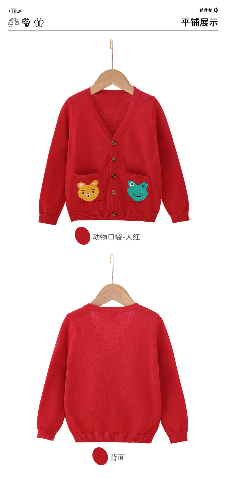 enk 21年春季新款纯棉男女儿童口袋挂毛针织开衫婴幼毛衣线衫 动物