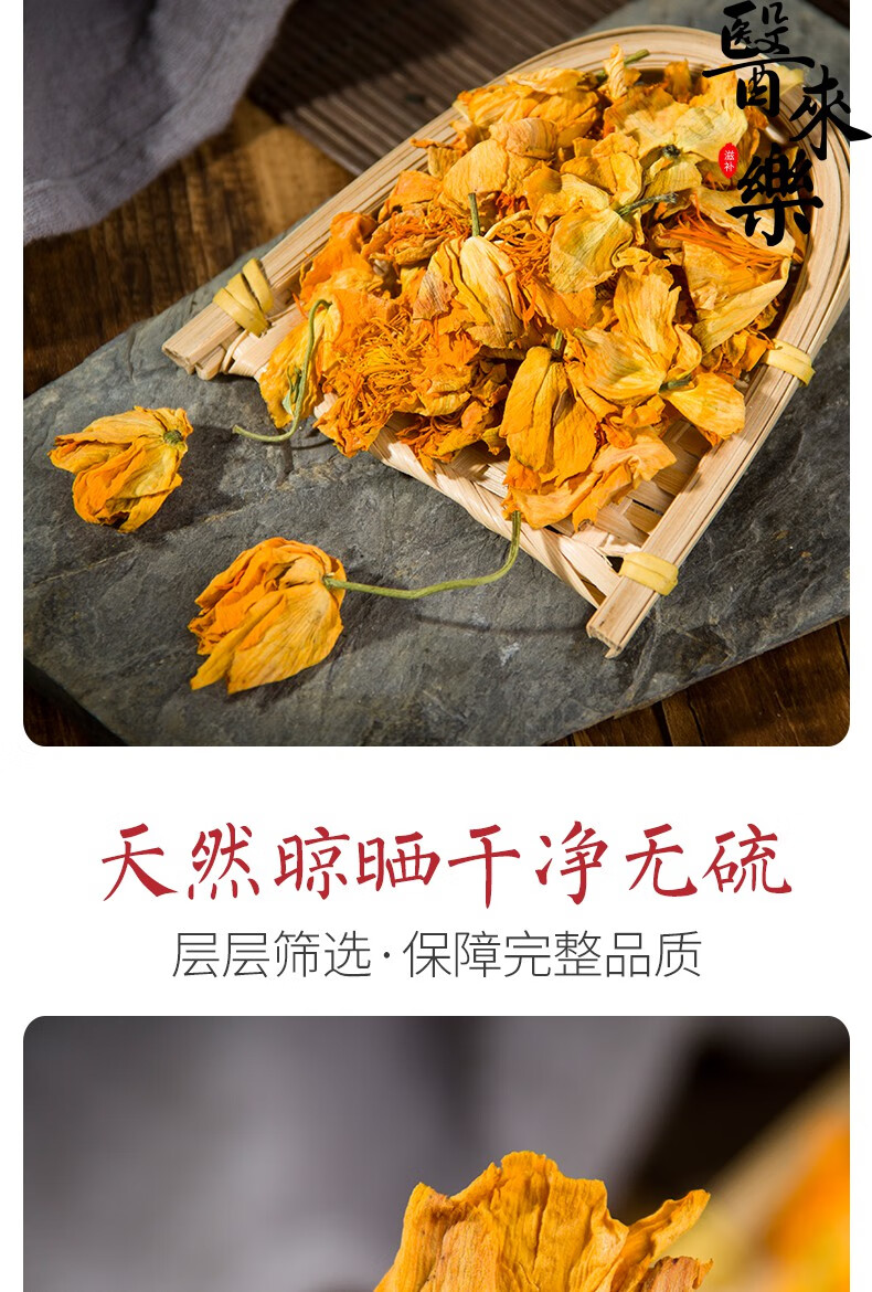 金莲花干花内蒙古金莲花干花草金莲花养生非五台山金莲花25g六罐