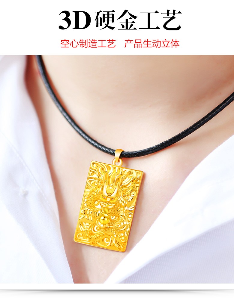 情妮珠宝 黄金吊坠男 999足金霸气龙牌吊坠男 3d硬金龙纹纯金挂坠男 1