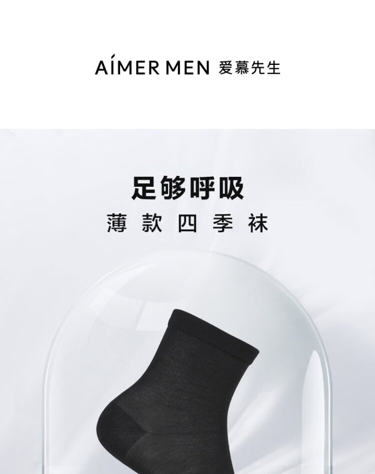 爱慕先生新品男士四季绅士商务短袜子ns94w054 藏蓝色 27