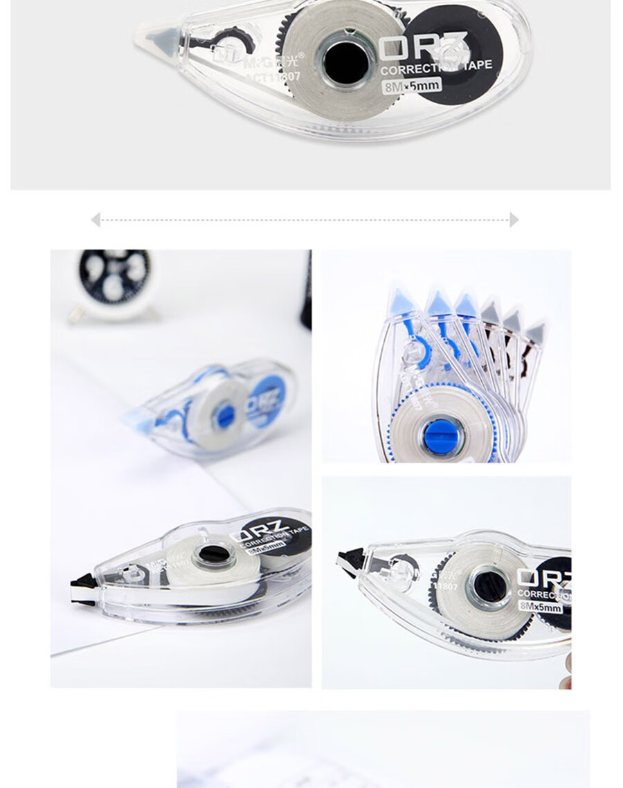 晨光文具修正带act11807学生涂改带可爱小改正带8m一袋6个装