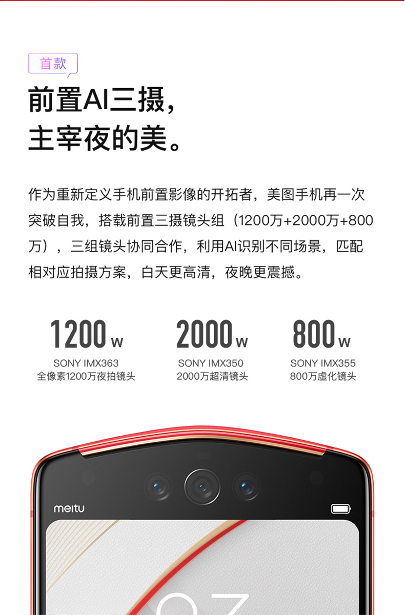 美图v7托尼洛·兰博基尼限量版(全网通)6.