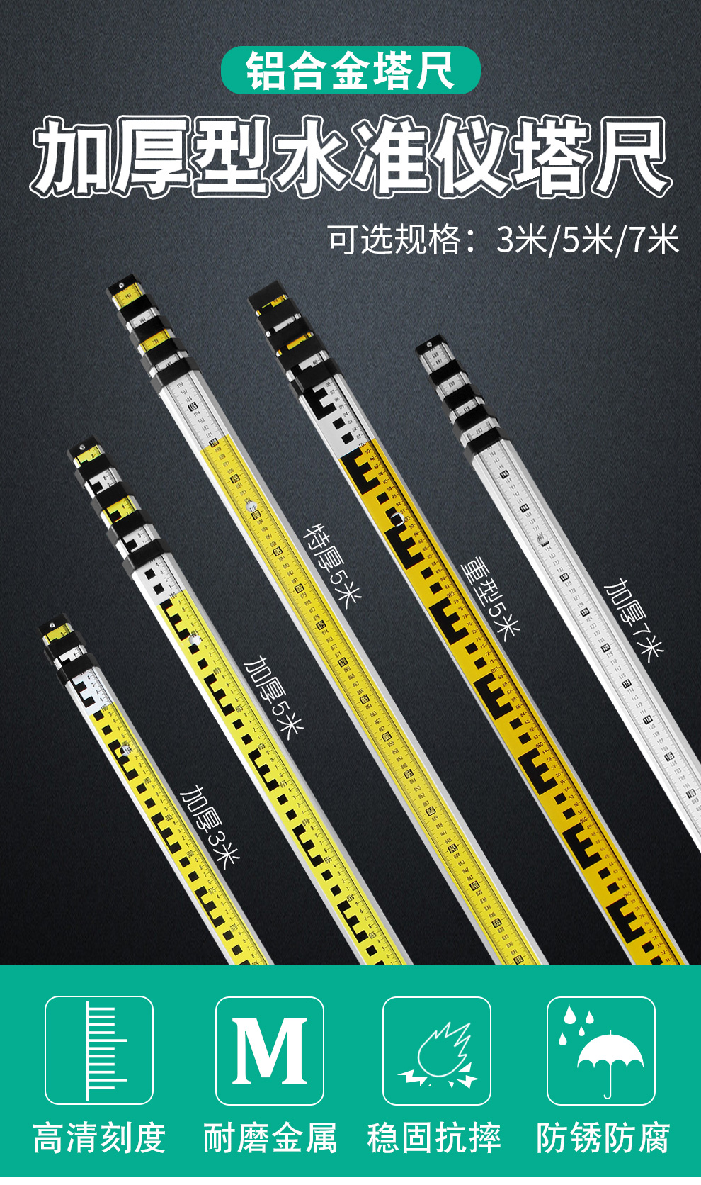 赛纬(saiwei)3米5米7米铝合金塔尺 伸缩标尺刻度尺标杆配合水准仪