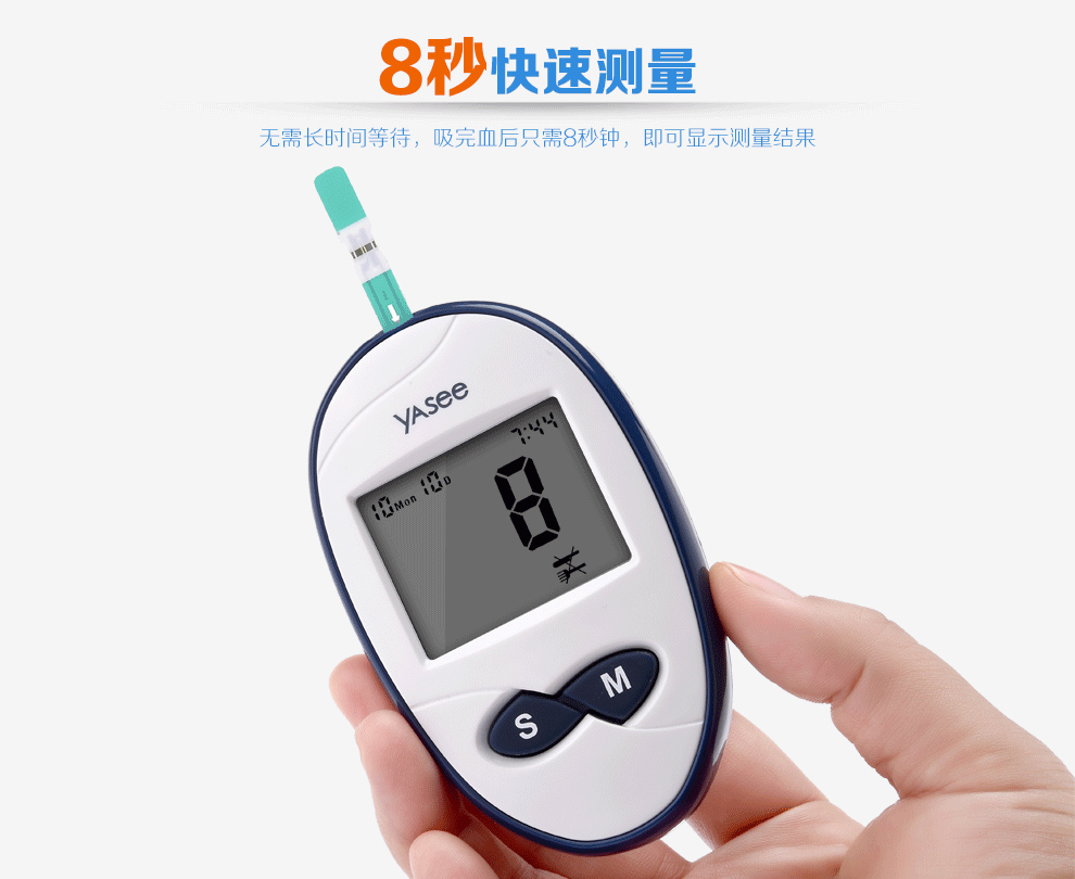 雅斯(yasee) 雅思血糖仪家用glm-76 电子血糖仪试纸gls-76 100片试纸