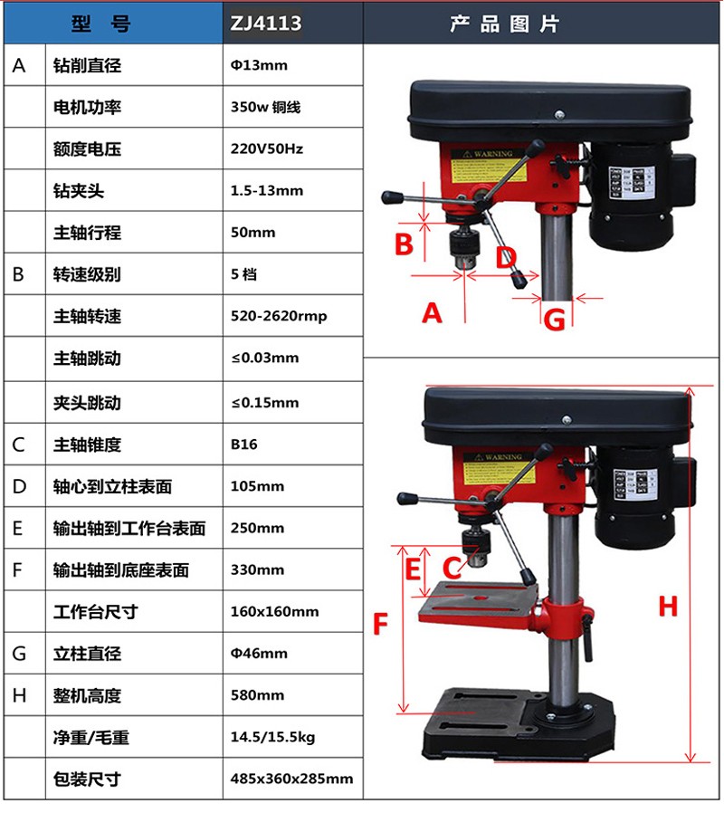 朗绎台钻机台式钻床家用多功能精密金属钻床全铜电机可调速精密钻床
