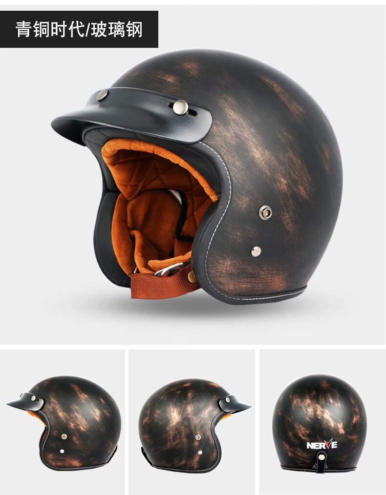 nerve涅夫德国复古头盔冬季半盔男女半覆式轻便式头盔太子机车摩托车