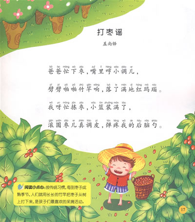 一只蜗牛两只蜗牛宝宝精品阅读小书房新时代出版社写