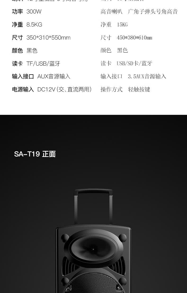 索爱soaiysat1912英寸广场舞音响蓝牙拉杆音箱户外便携式音响低音炮