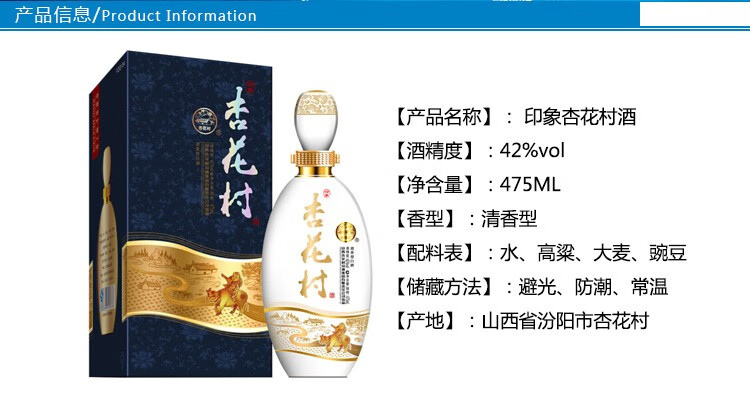 汾酒42度杏花村印象475ml清香型6瓶