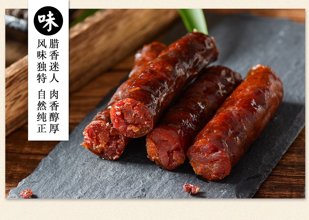 利川助农馆利川土家香肠川味特产腊肠500g手工自制柴火烟熏原味