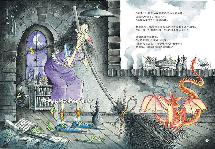 温妮和午夜小火龙(温妮女巫魔法绘本 ) [澳]瓦莱丽·托马斯