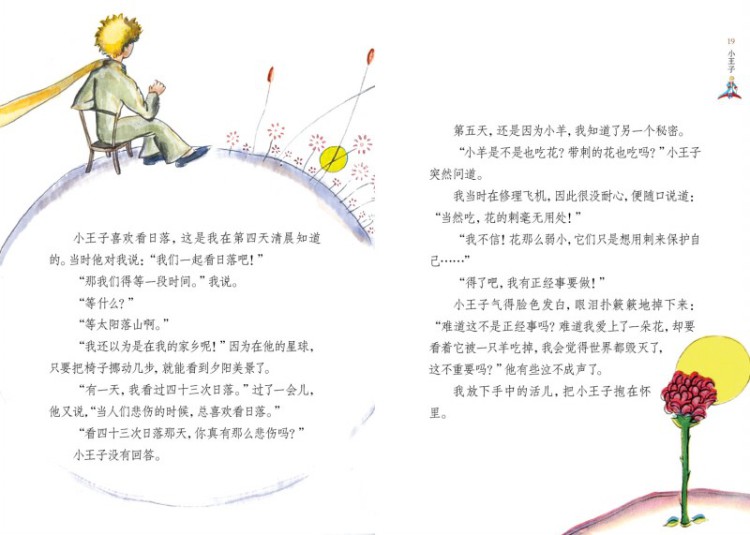 【正版】世界儿童文学名著绘本馆(两辑盒装20册) 【法】圣·埃克