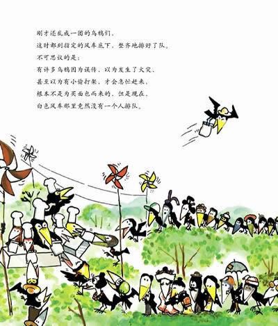 【正版图书】乌鸦面包店(热闹非凡的万只乌鸦大集会,上百种造型的面包