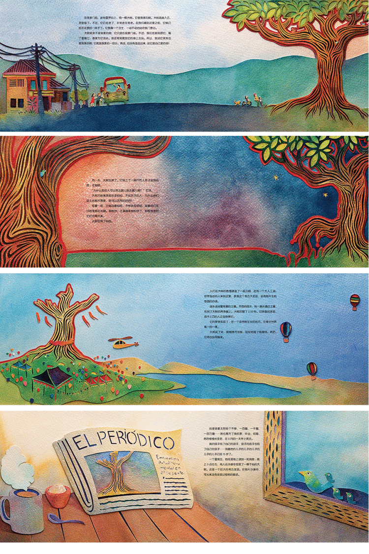 一棵大树的旅行童书儿童绘本