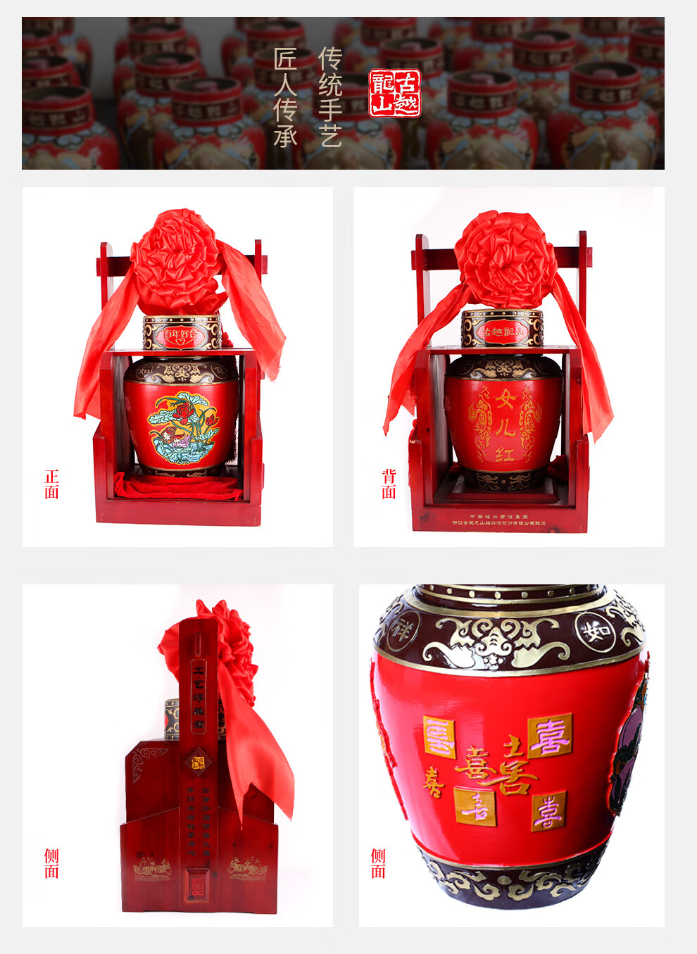 古越龙山 绍兴黄酒坛装花雕酒 10年陈十年陈 女儿红 百年好合 10kg 20