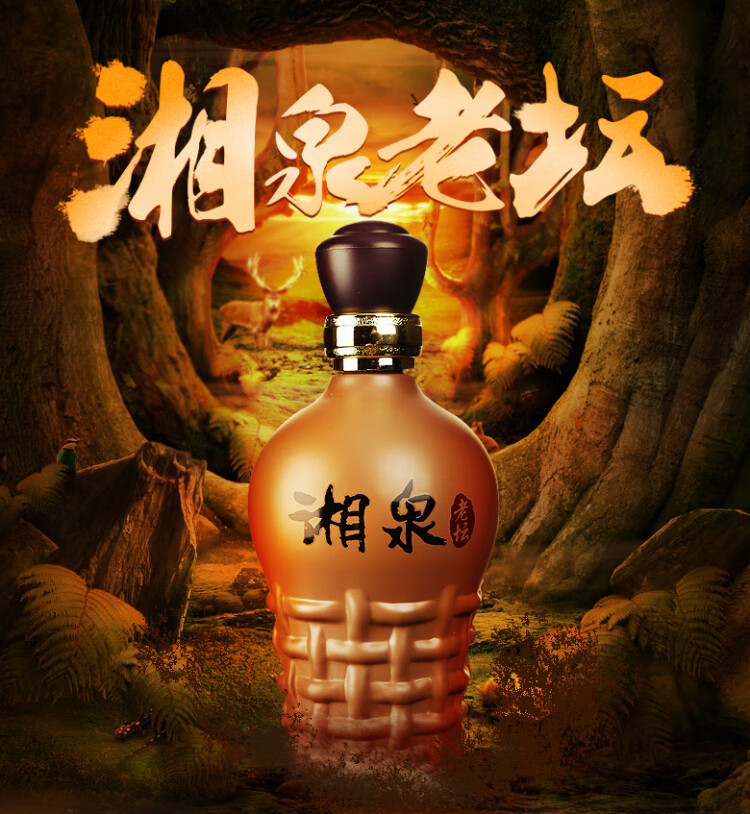 酒厂直供酒鬼52度湘泉老坛500ml6瓶装白酒整箱